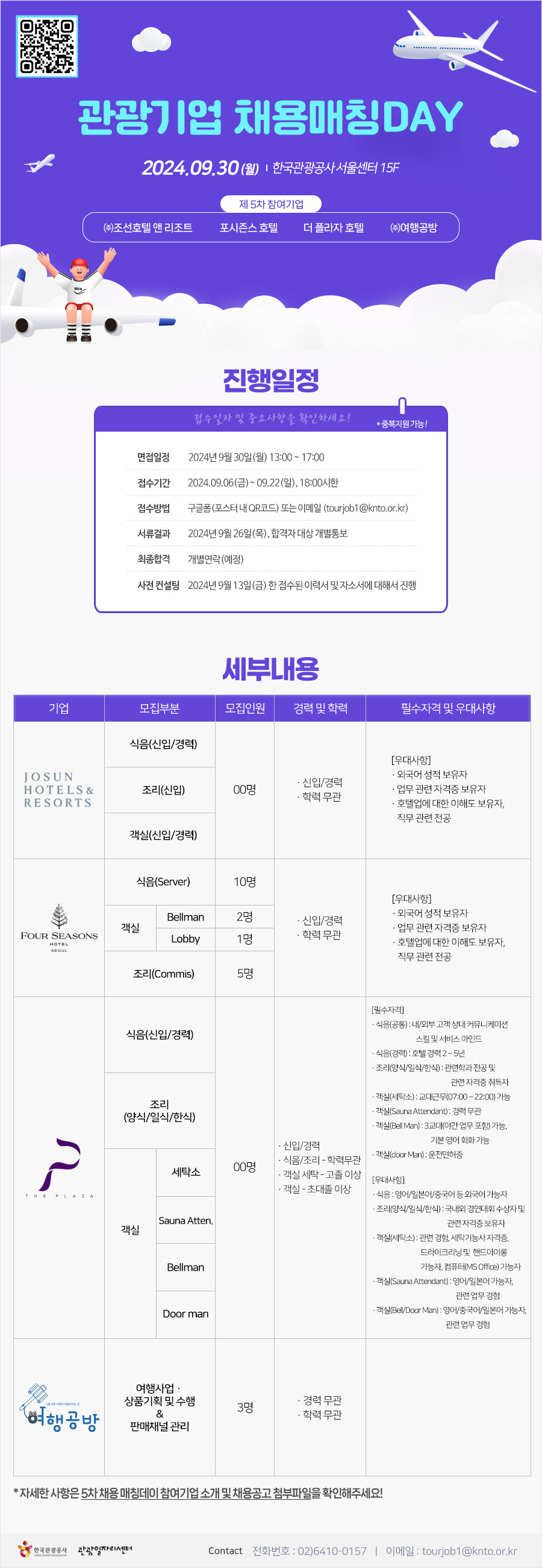 사본 -3. 5차 매칭데이 포스터