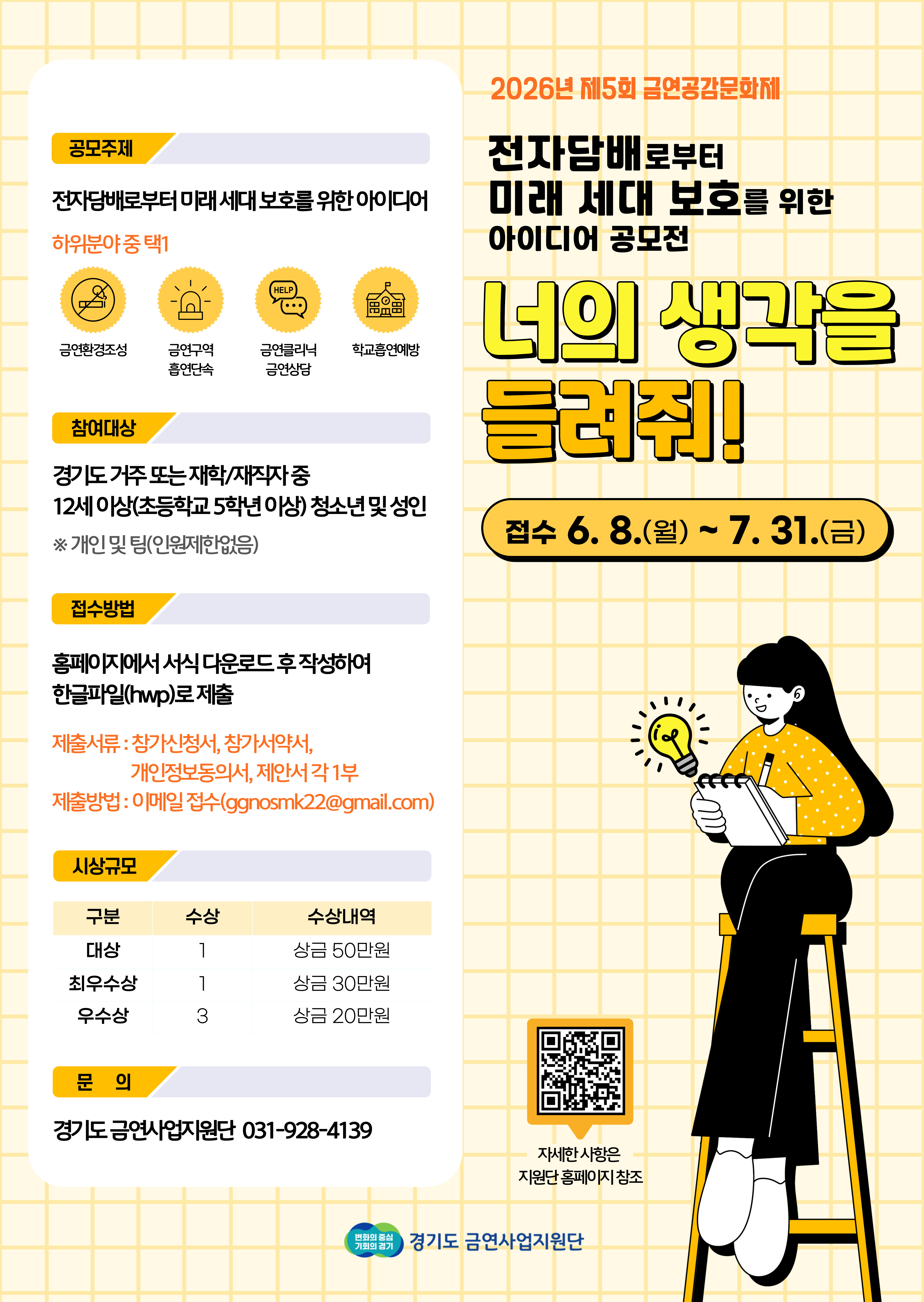 공모전_포스터