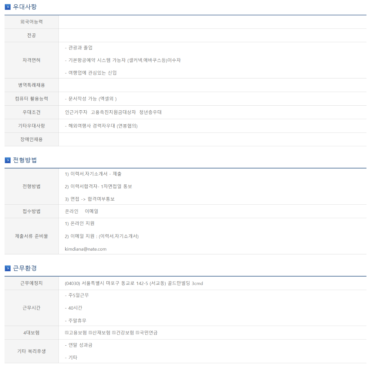 채용 2.png